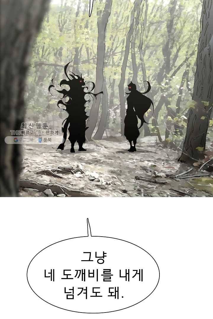 포갓레인저 시즌4 22화 드러낸 이빨 8