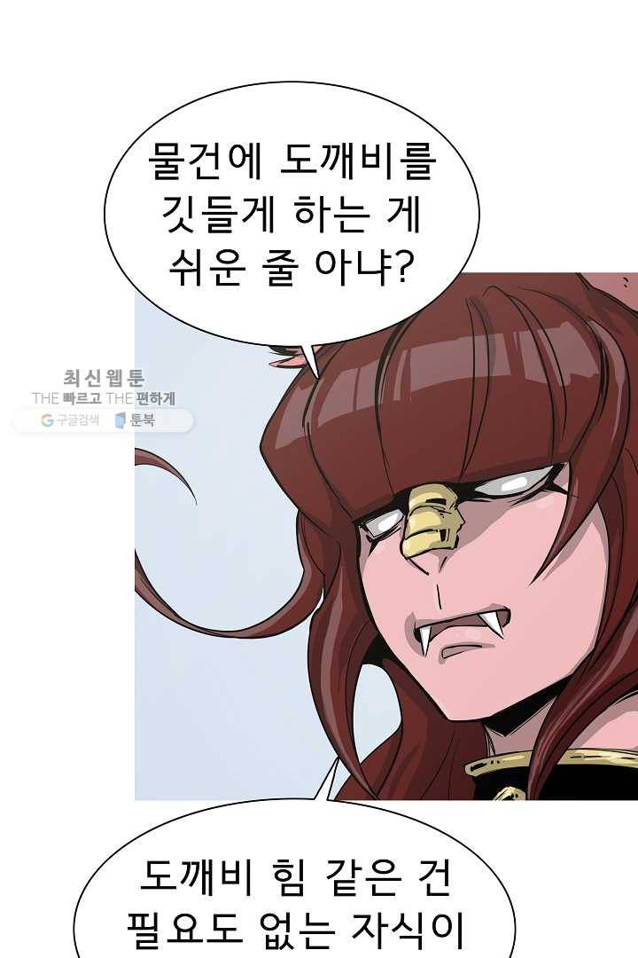 포갓레인저 시즌4 22화 드러낸 이빨 9