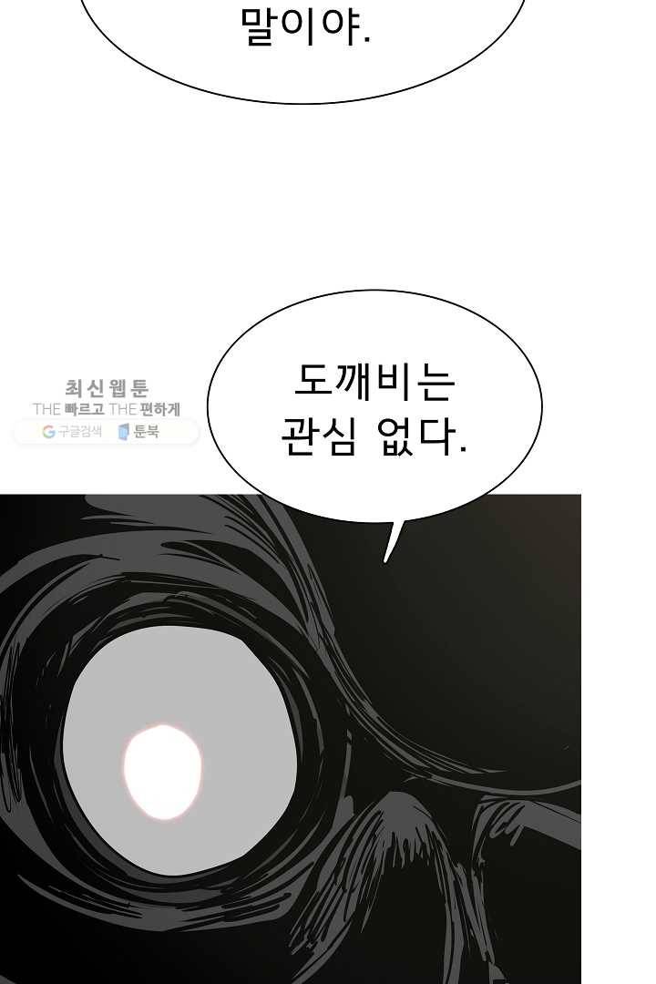 포갓레인저 시즌4 22화 드러낸 이빨 10