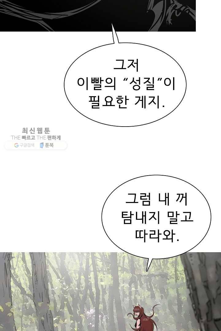 포갓레인저 시즌4 22화 드러낸 이빨 11