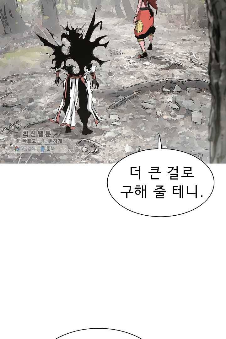 포갓레인저 시즌4 22화 드러낸 이빨 12