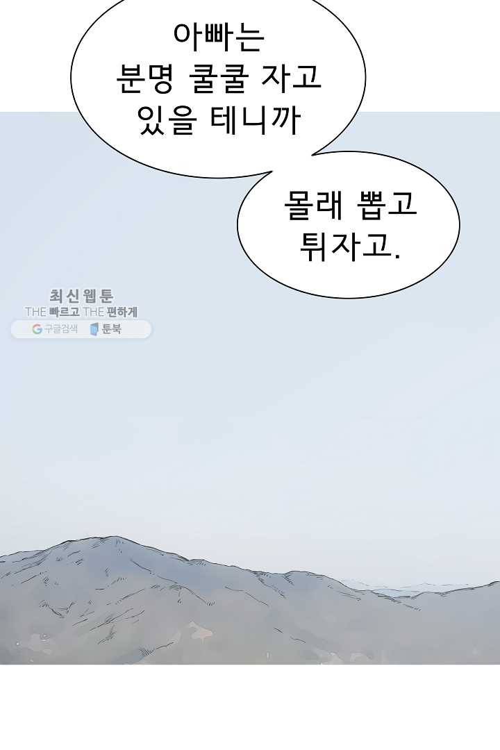 포갓레인저 시즌4 22화 드러낸 이빨 13
