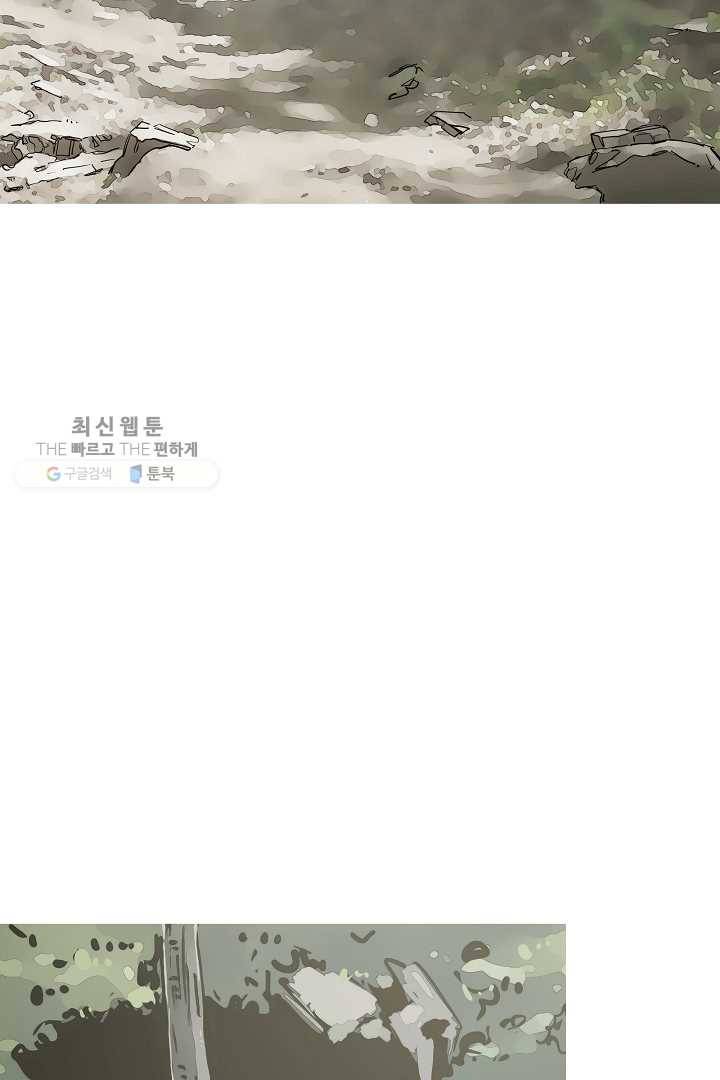 포갓레인저 시즌4 22화 드러낸 이빨 15