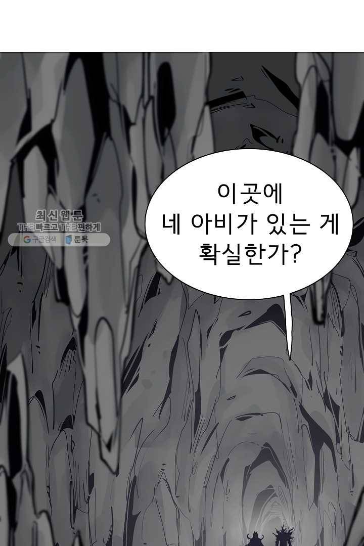 포갓레인저 시즌4 22화 드러낸 이빨 17
