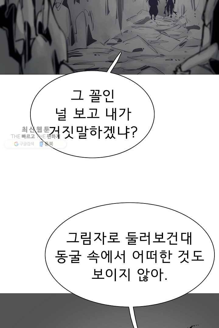 포갓레인저 시즌4 22화 드러낸 이빨 18