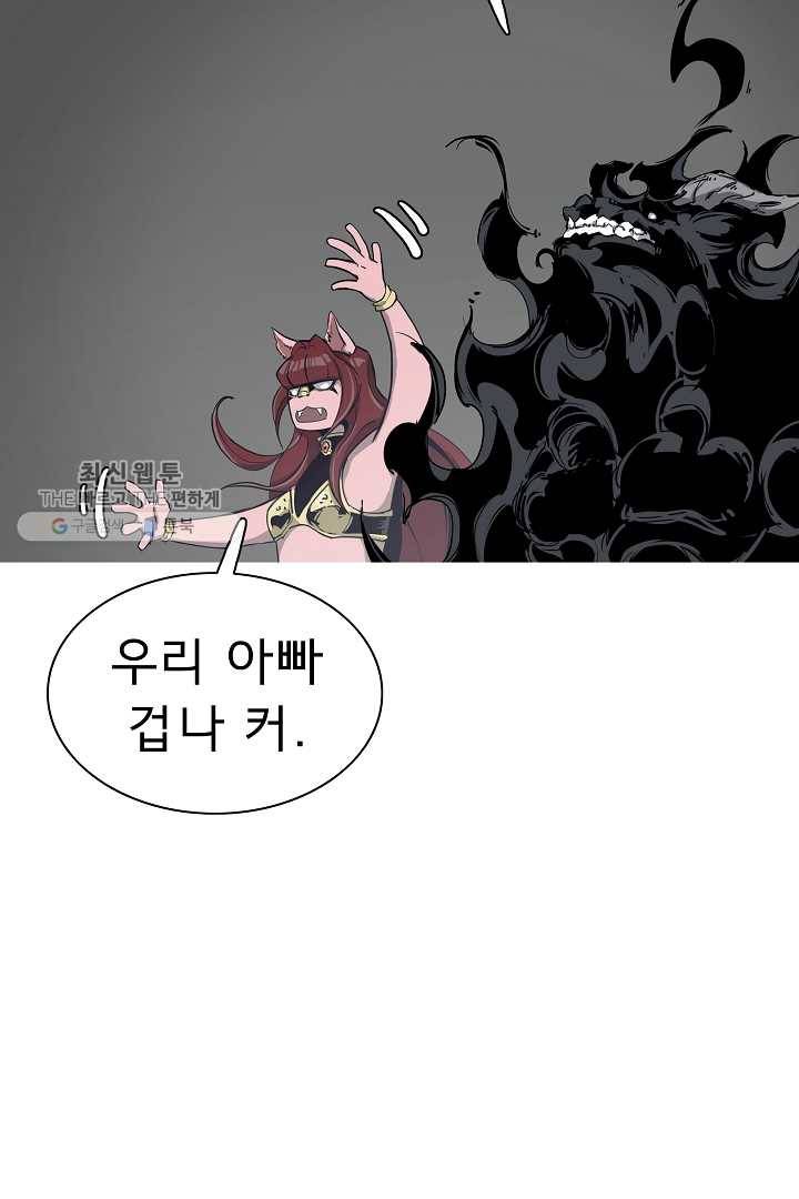 포갓레인저 시즌4 22화 드러낸 이빨 19
