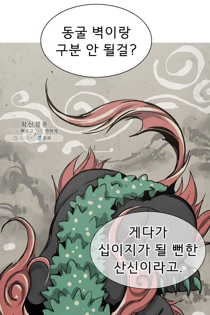포갓레인저 시즌4 22화 드러낸 이빨 20