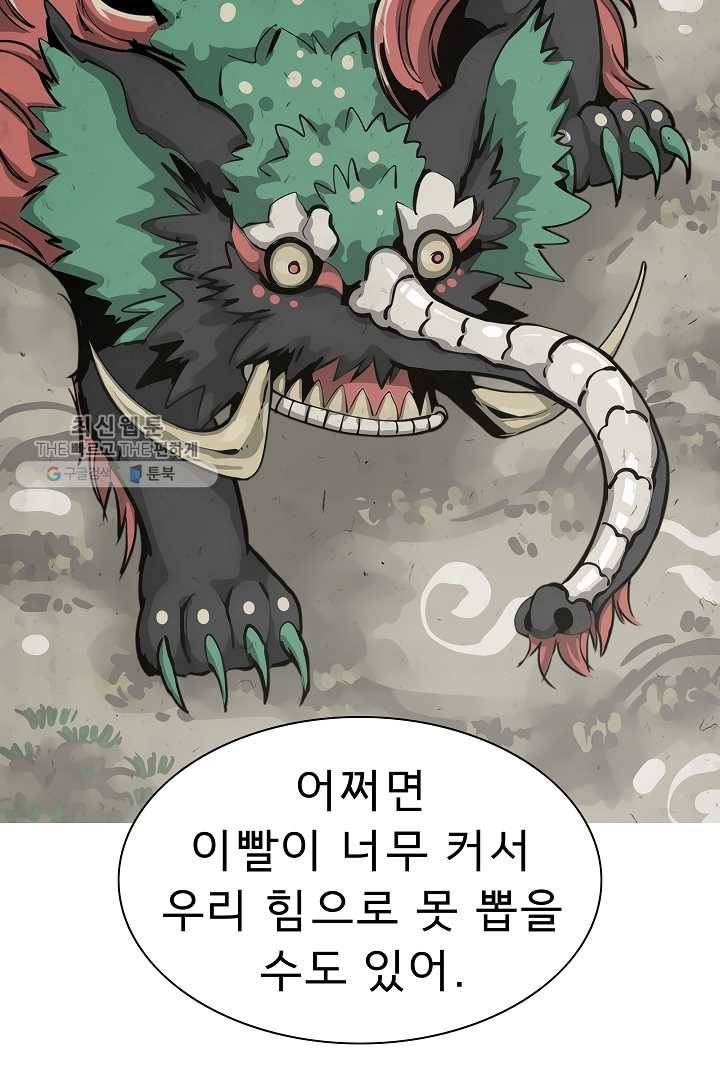 포갓레인저 시즌4 22화 드러낸 이빨 21