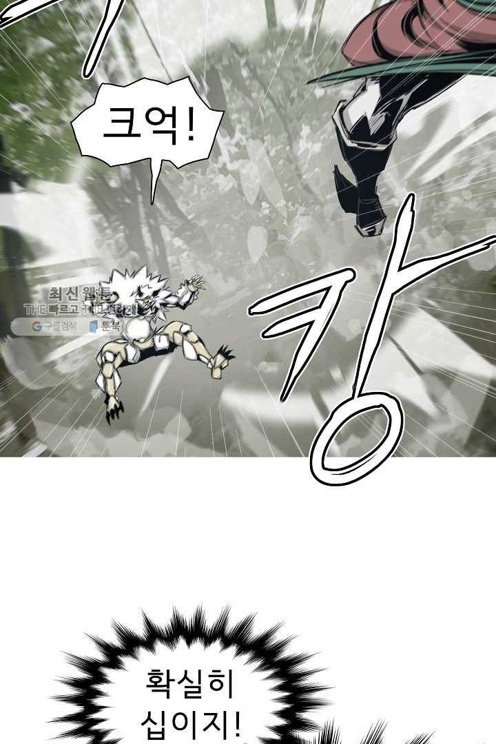 포갓레인저 시즌4 32화 치킨쿨러 3