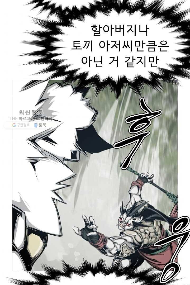 포갓레인저 시즌4 32화 치킨쿨러 4