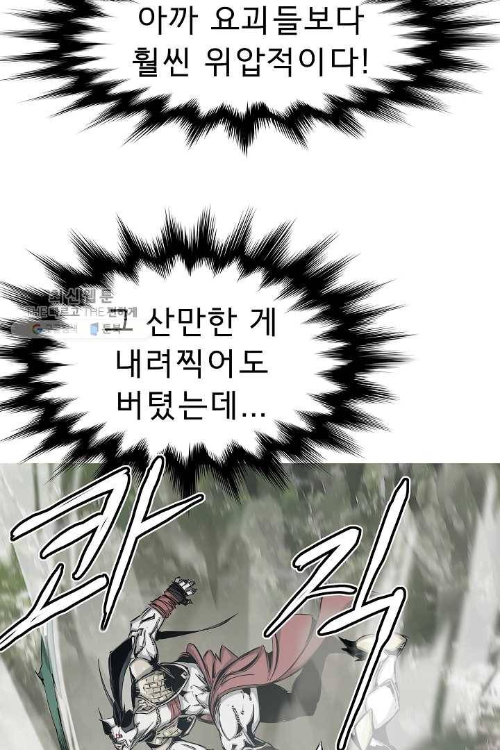 포갓레인저 시즌4 32화 치킨쿨러 5