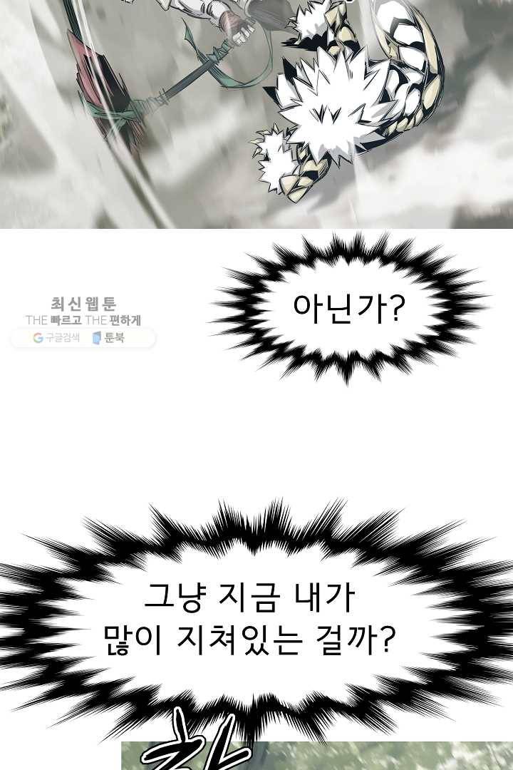 포갓레인저 시즌4 32화 치킨쿨러 6