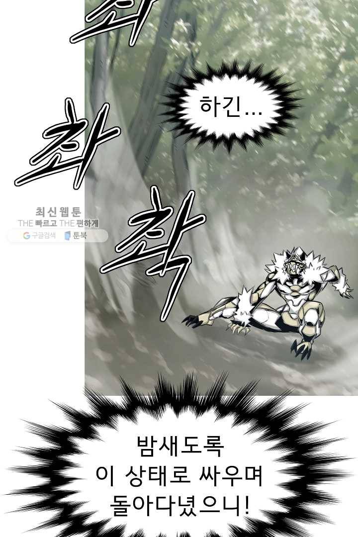 포갓레인저 시즌4 32화 치킨쿨러 7