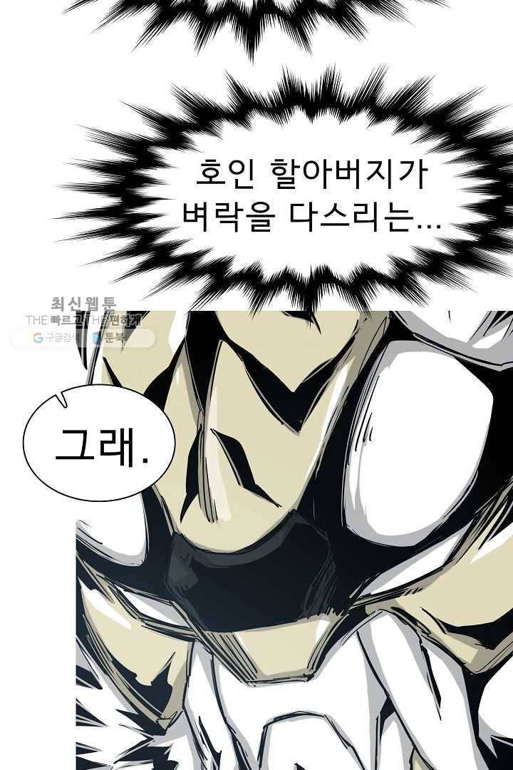포갓레인저 시즌4 32화 치킨쿨러 8