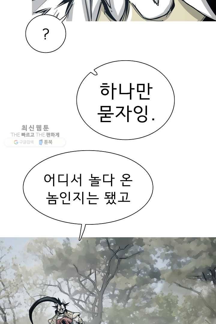 포갓레인저 시즌4 32화 치킨쿨러 9