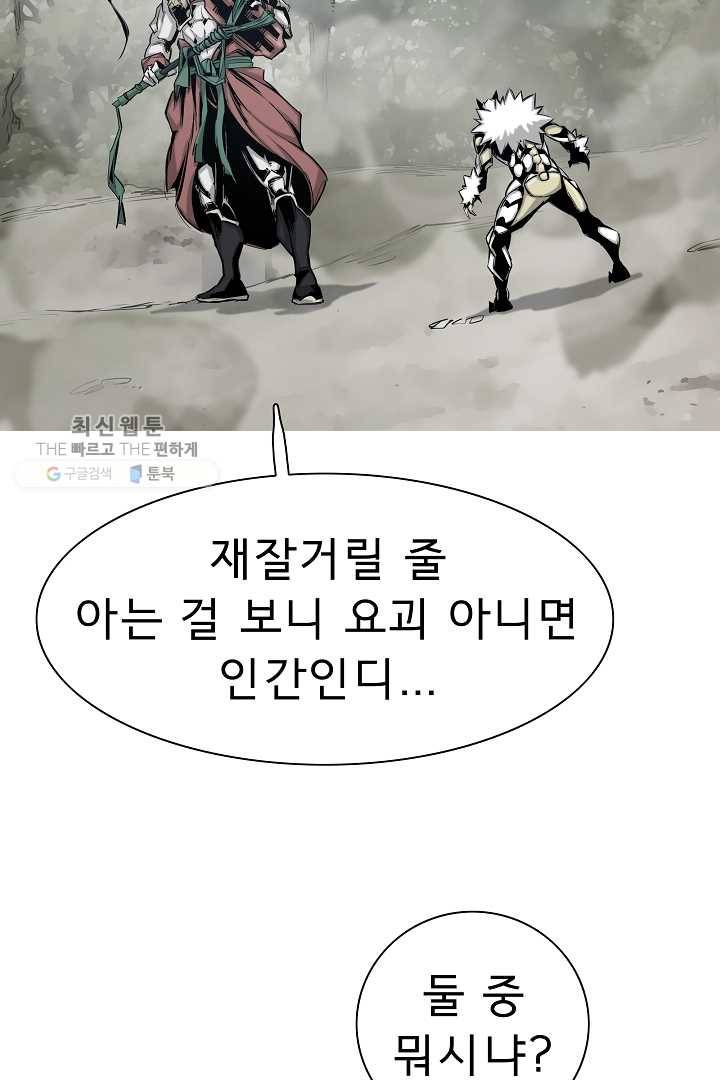 포갓레인저 시즌4 32화 치킨쿨러 10