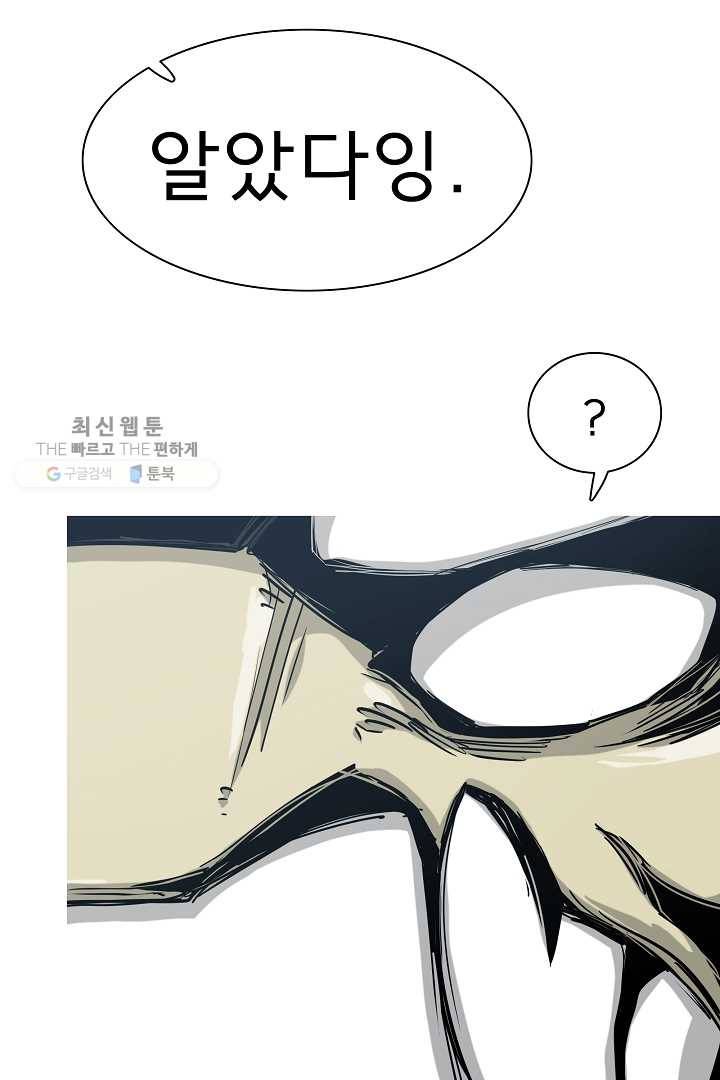 포갓레인저 시즌4 32화 치킨쿨러 13
