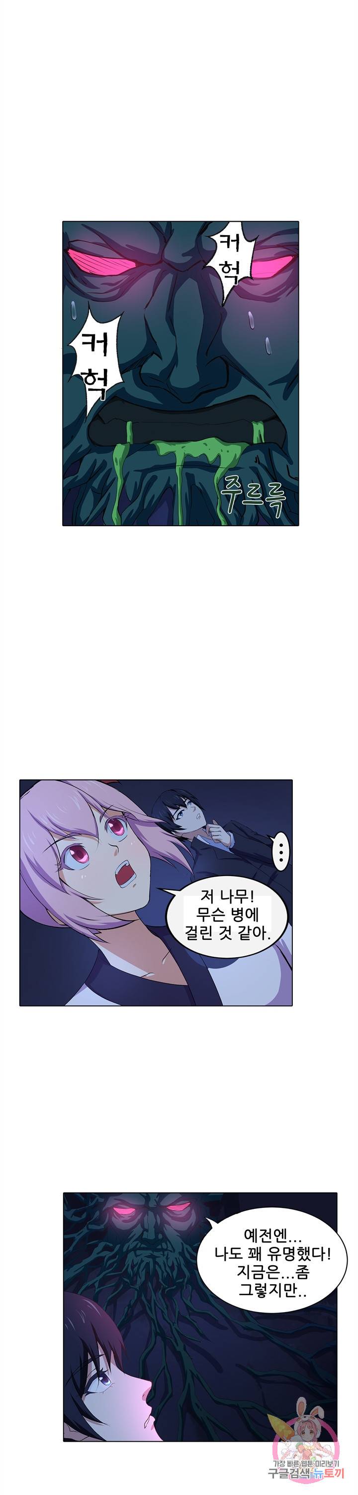 고교음양사 40화 2