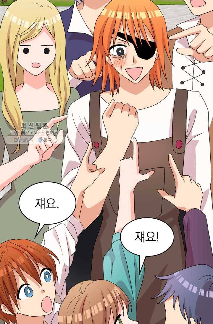 드래곤의 구원자 41화 8
