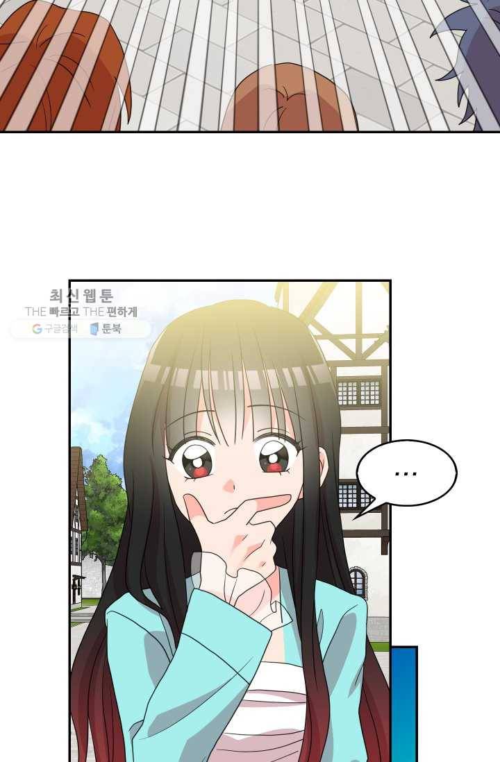드래곤의 구원자 41화 14