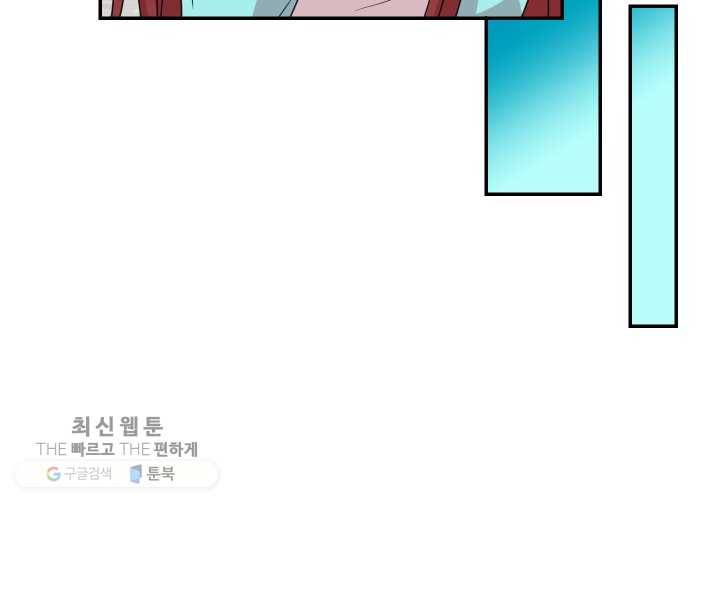 드래곤의 구원자 41화 15