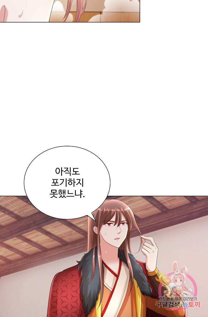 100일의 경국지색 38화 9