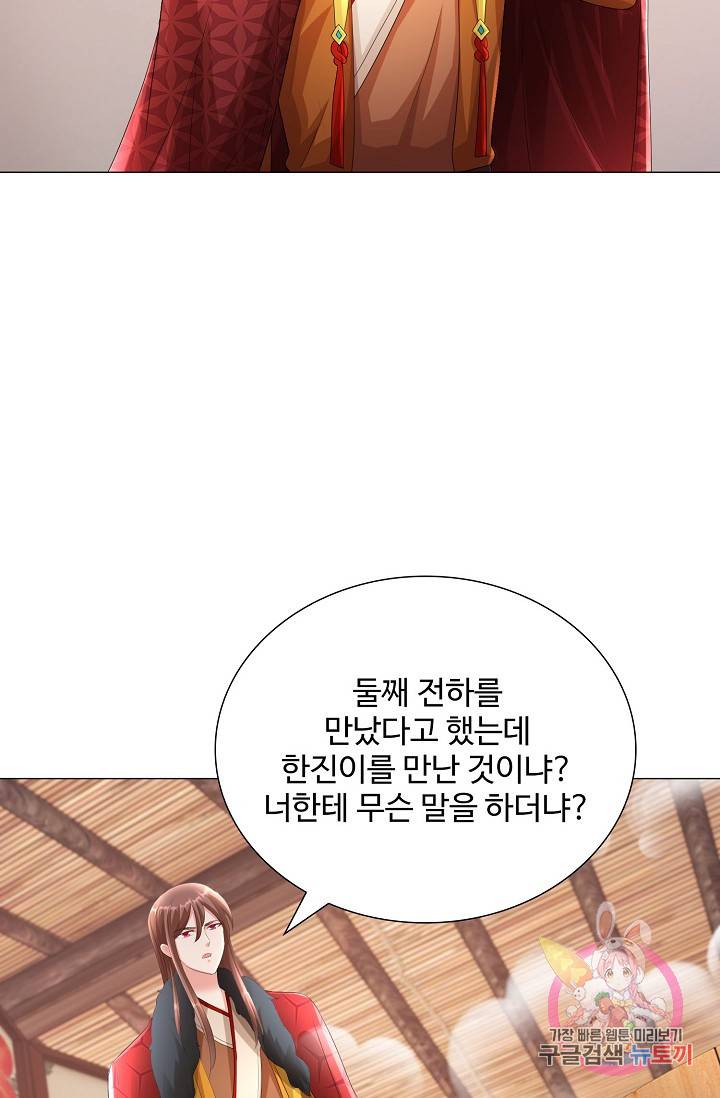 100일의 경국지색 38화 10