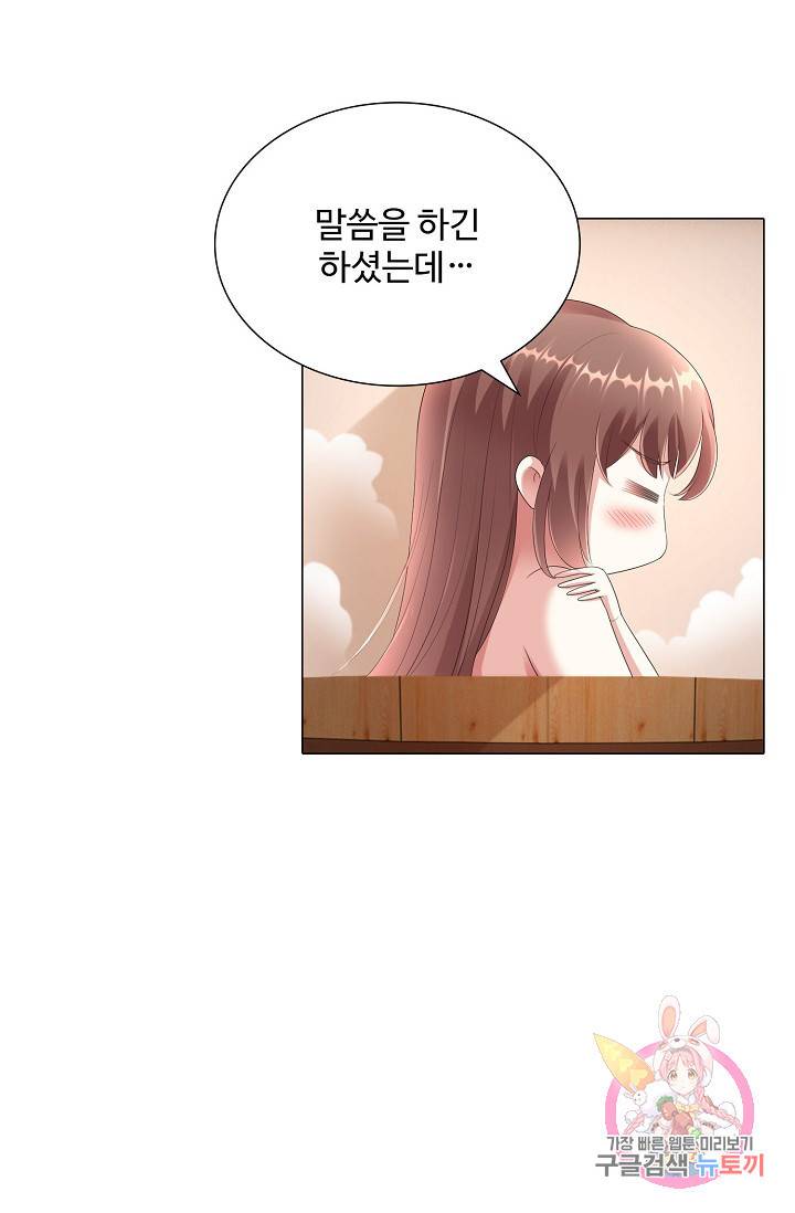 100일의 경국지색 38화 12