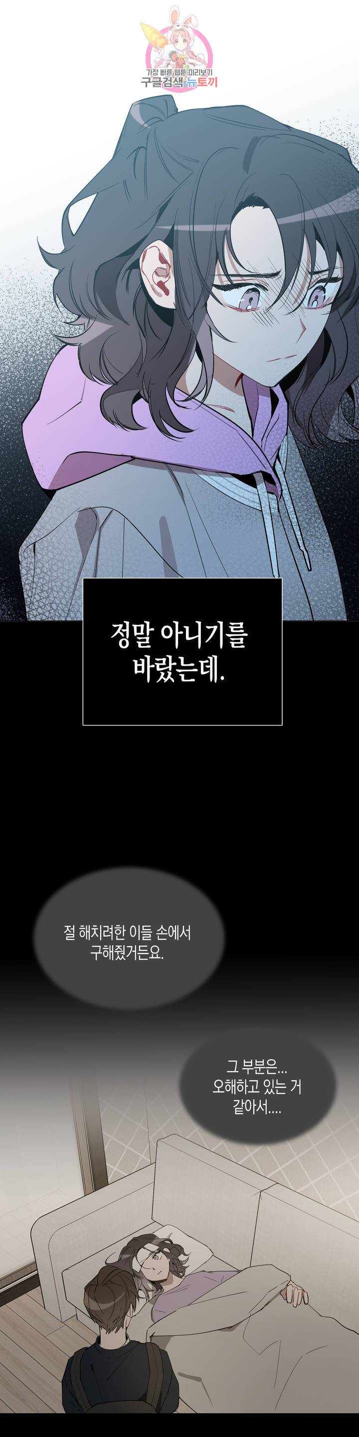 천사의 용도 55화 4