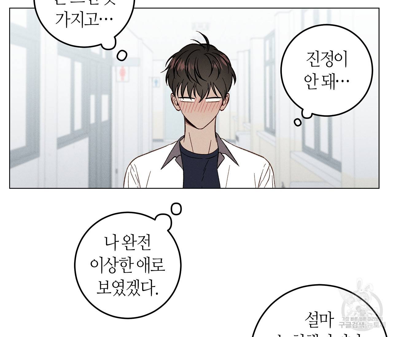 하트 스테인 7화 2