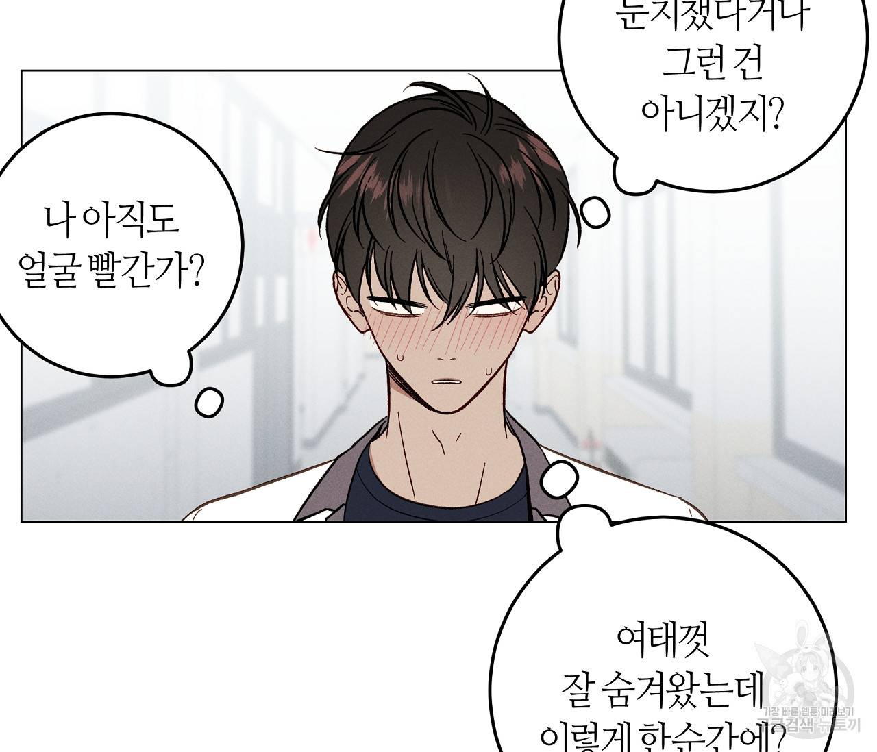 하트 스테인 7화 3