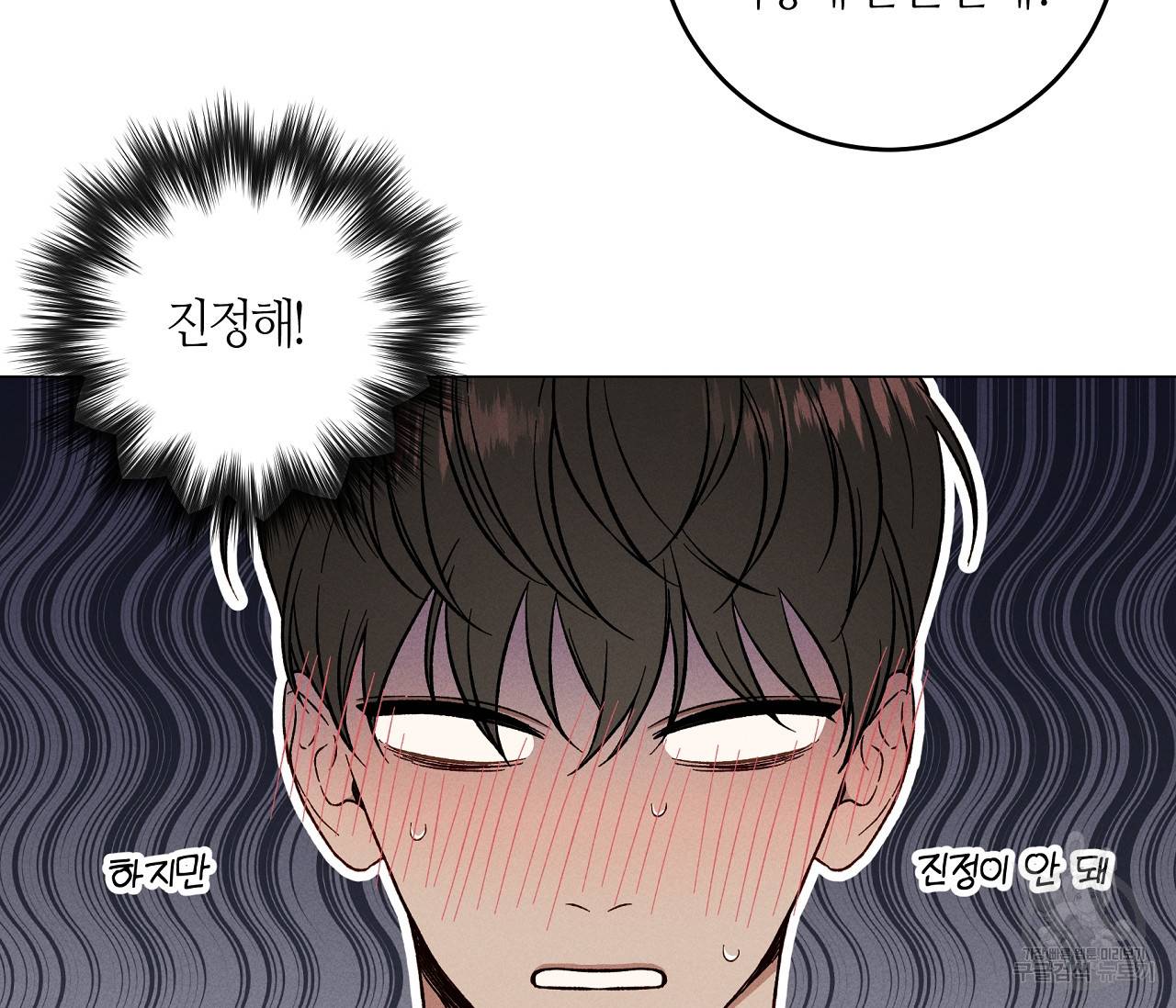 하트 스테인 7화 4