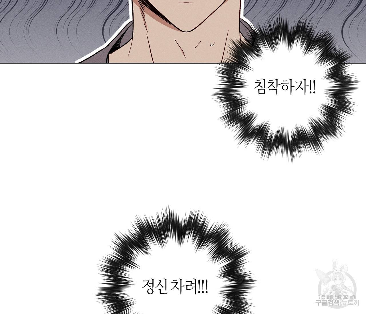 하트 스테인 7화 5
