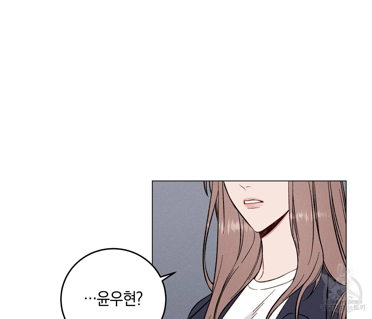하트 스테인 7화 8