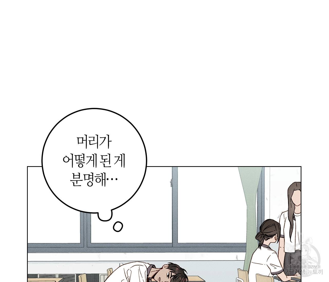 하트 스테인 7화 12