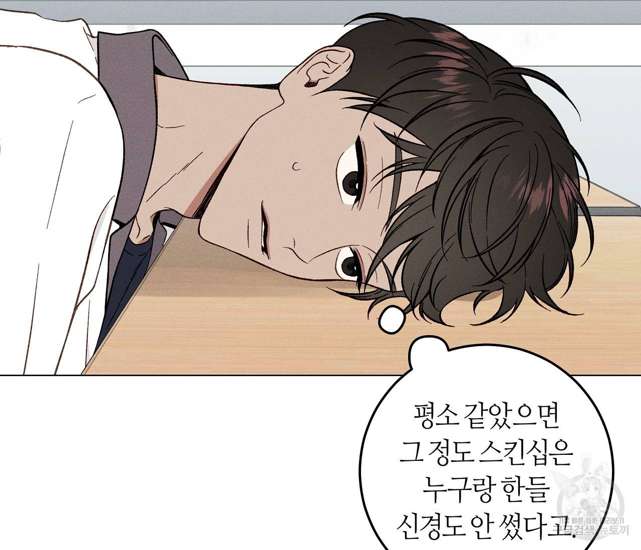 하트 스테인 7화 14