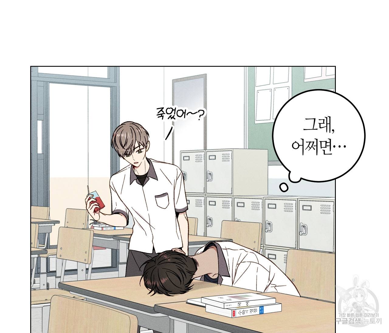 하트 스테인 7화 19