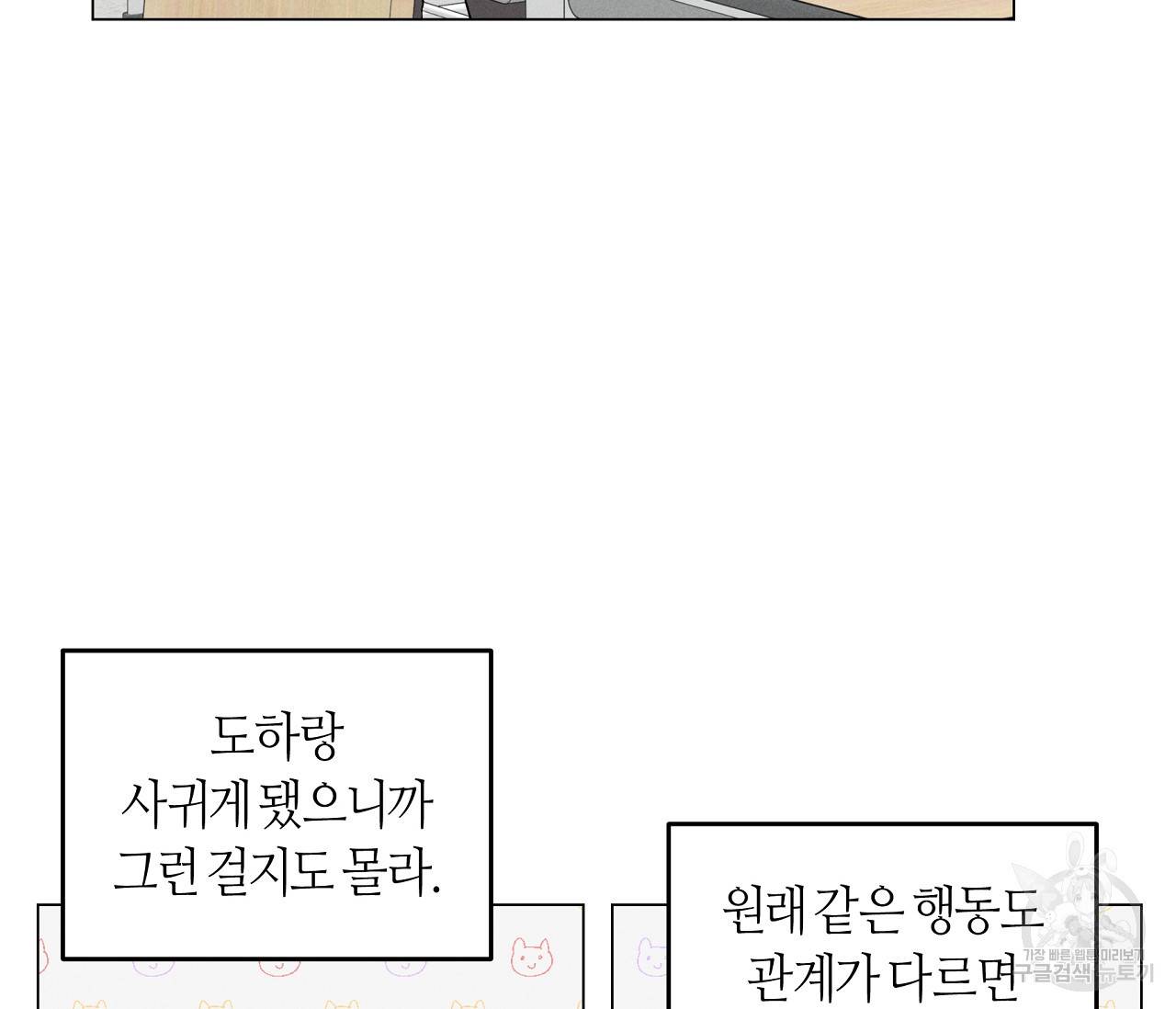 하트 스테인 7화 20