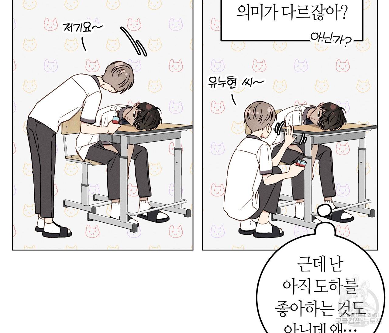 하트 스테인 7화 21