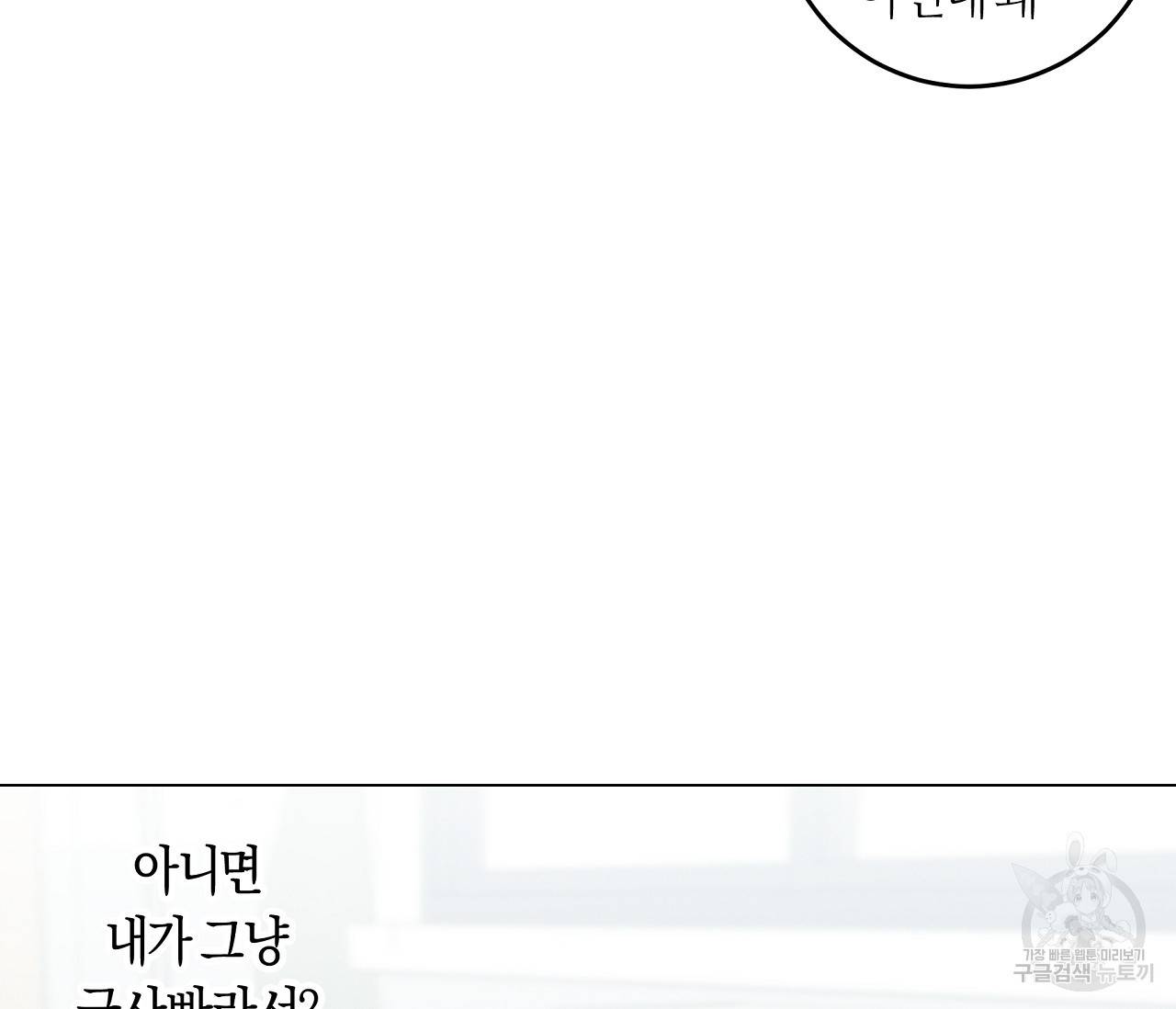 하트 스테인 7화 22