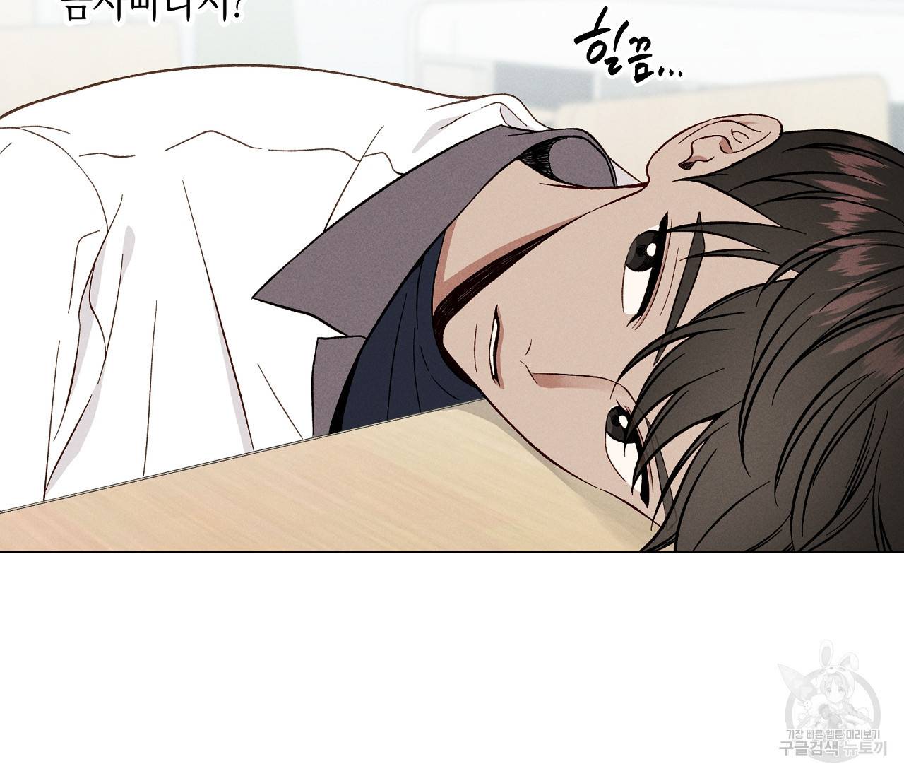 하트 스테인 7화 23
