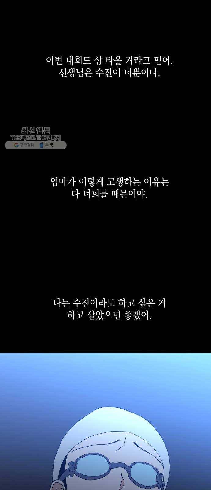 나쁜 쪽으로 2부 28화. 복수의 시간 (5) 1