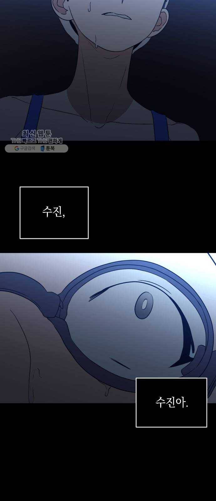 나쁜 쪽으로 2부 28화. 복수의 시간 (5) 2
