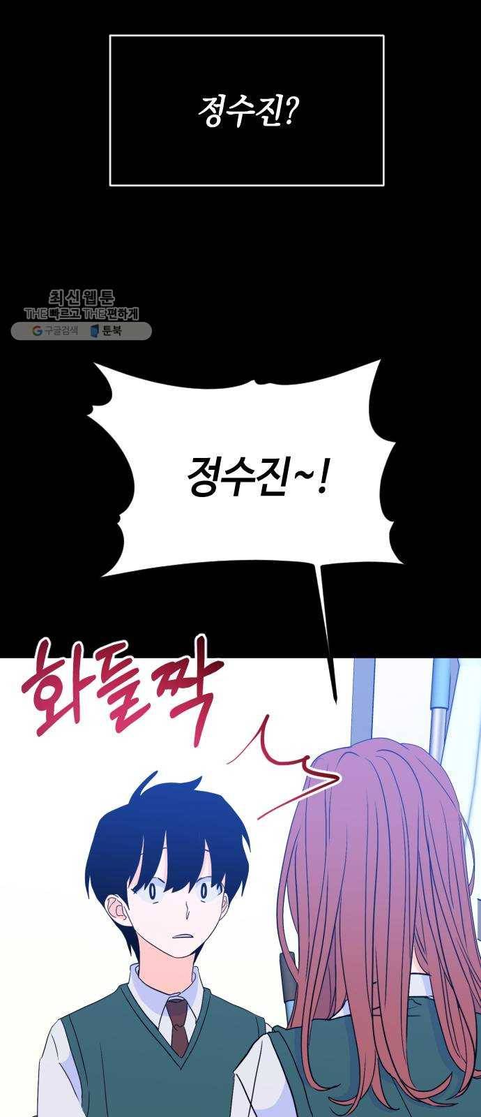 나쁜 쪽으로 2부 28화. 복수의 시간 (5) 3