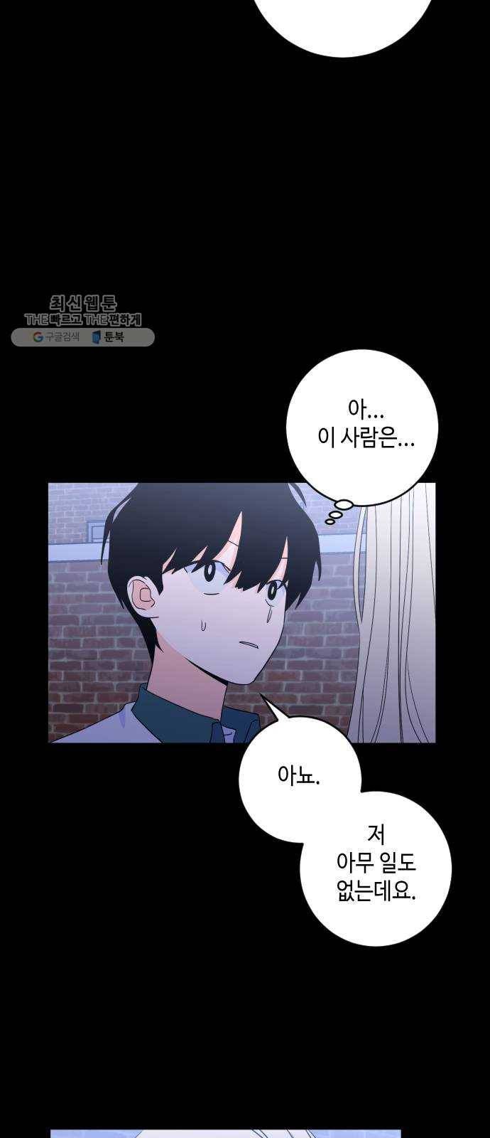 나쁜 쪽으로 2부 28화. 복수의 시간 (5) 7