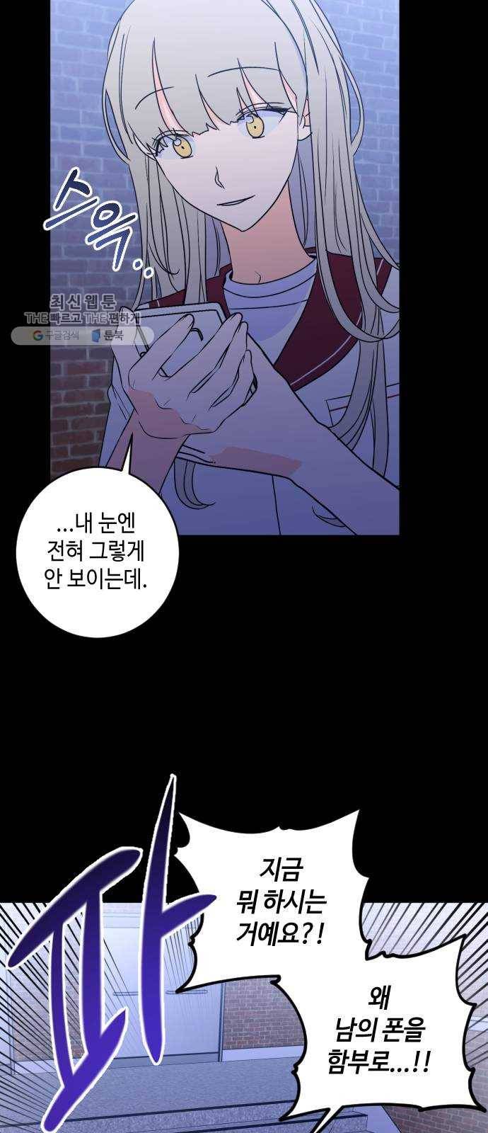 나쁜 쪽으로 2부 28화. 복수의 시간 (5) 8