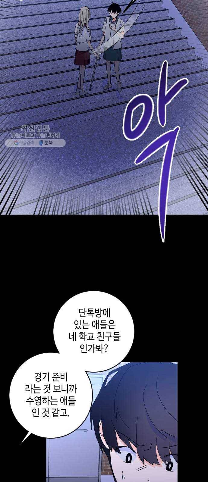 나쁜 쪽으로 2부 28화. 복수의 시간 (5) 9