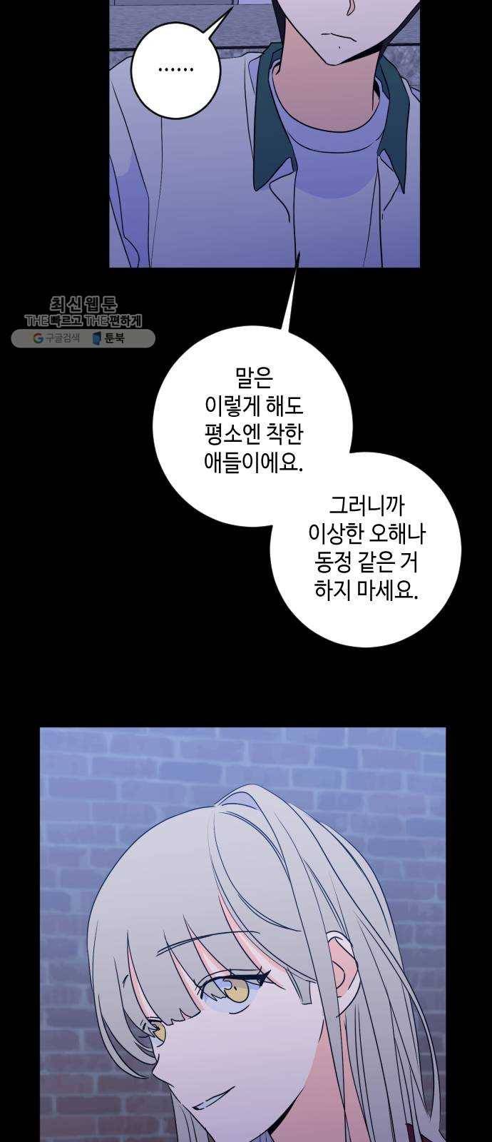 나쁜 쪽으로 2부 28화. 복수의 시간 (5) 10