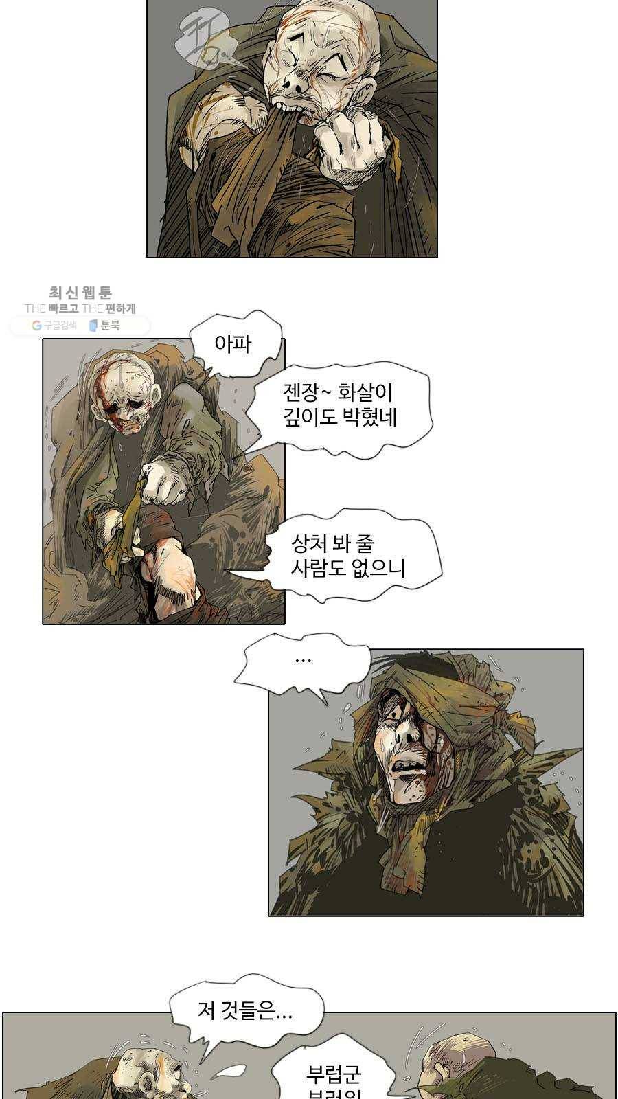 몽홀 시즌2 제 22화 분출 - 1 5