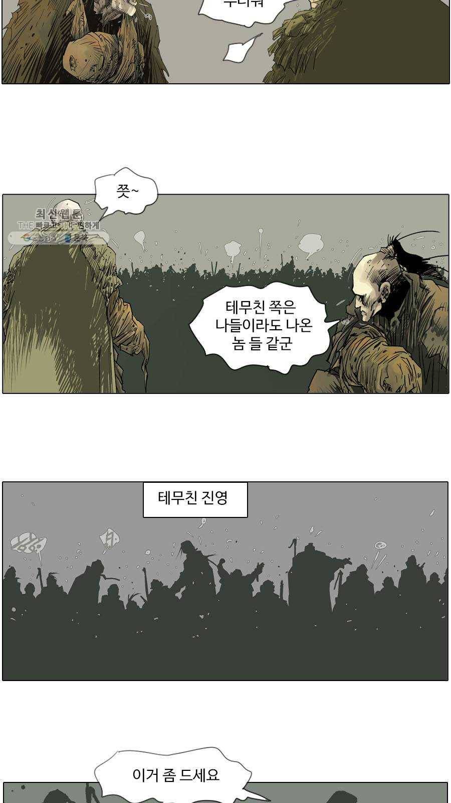 몽홀 시즌2 제 22화 분출 - 1 6